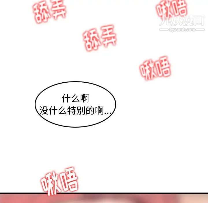 金錢的魅力第6話