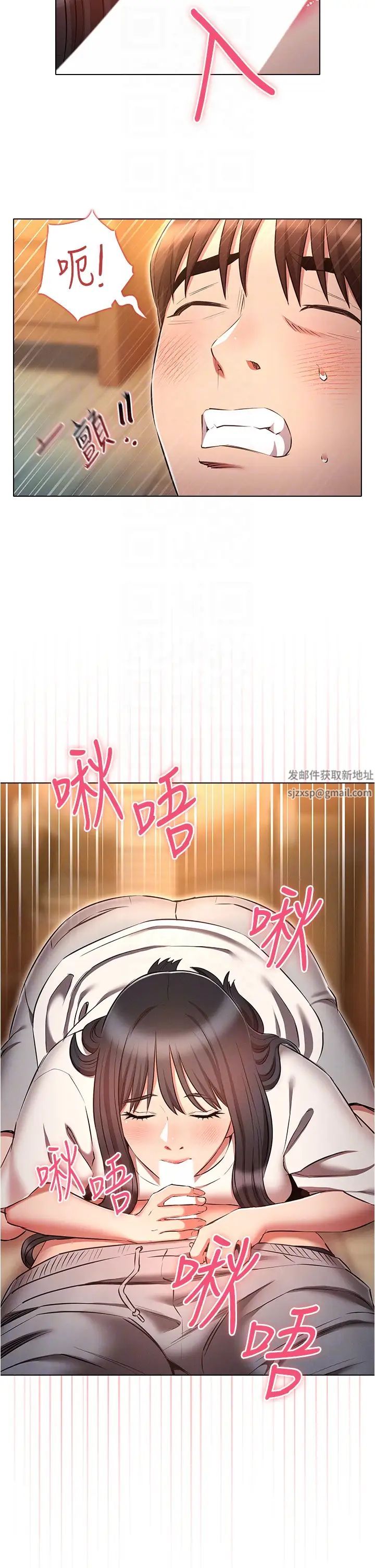 魯蛇的多重宇宙第51話-給愛愛新手震撼教育