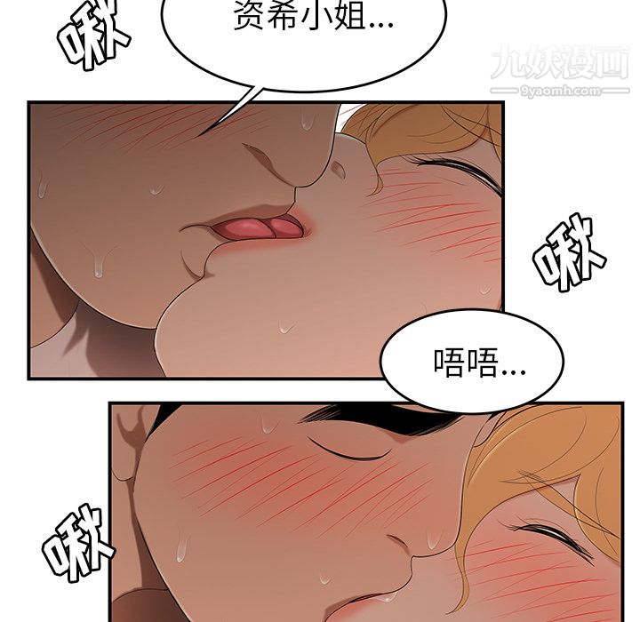 性爱百分百第25话