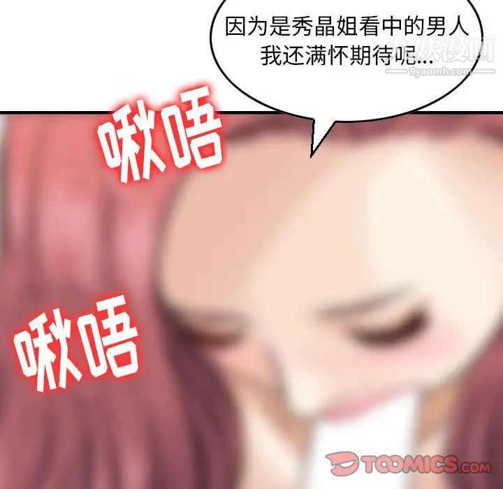 金钱的魅力第6话