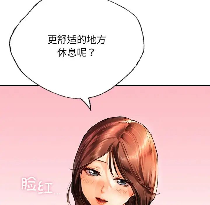 首尔行第27话