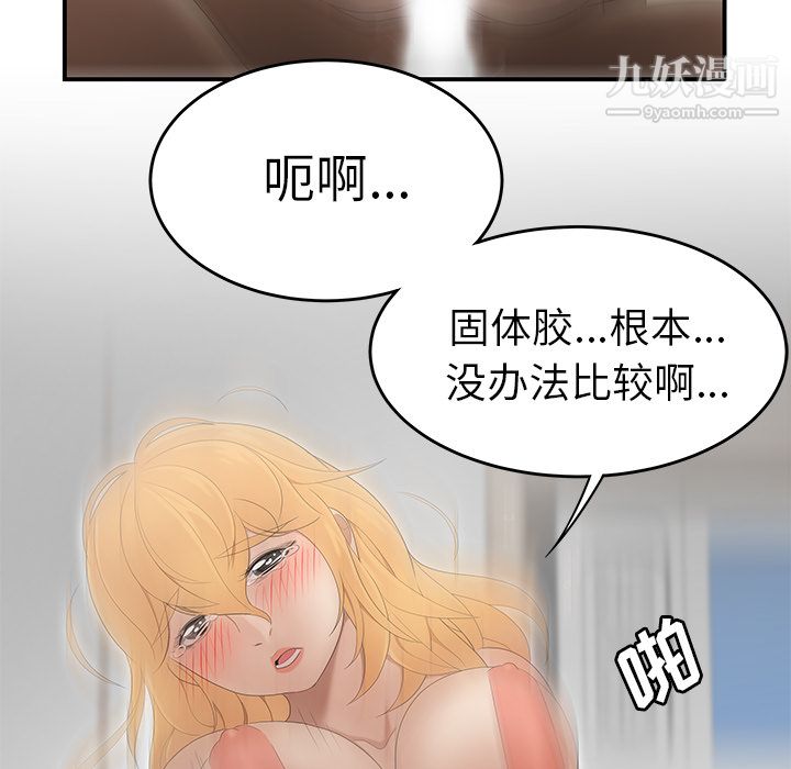 性爱百分百第25话