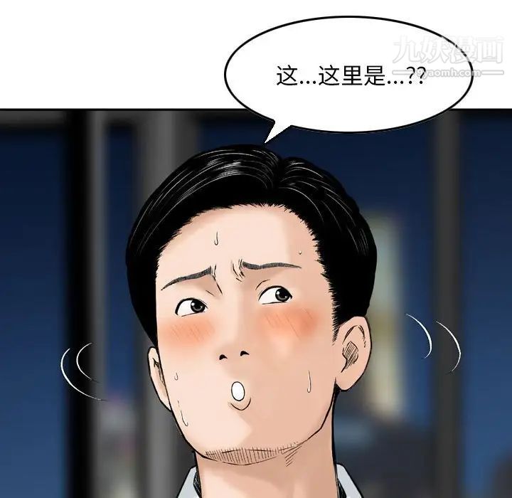 金钱的魅力第6话