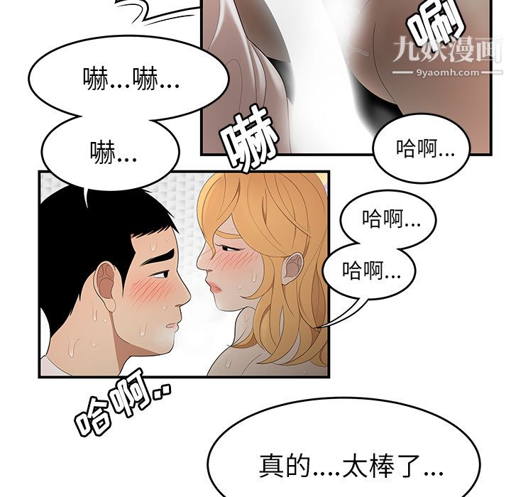 性愛百分百第25話