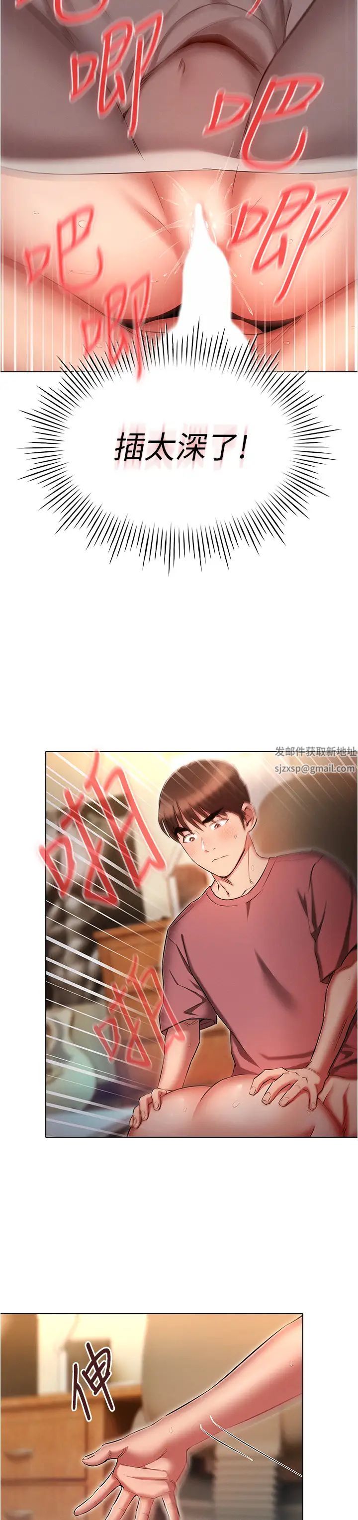 鲁蛇的多重宇宙第51话-给爱爱新手震撼教育