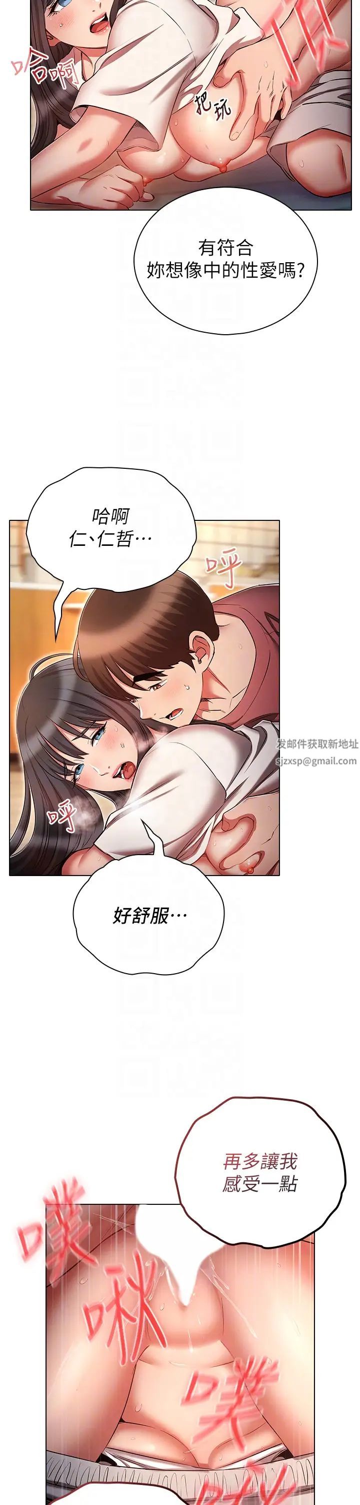 鲁蛇的多重宇宙第51话-给爱爱新手震撼教育