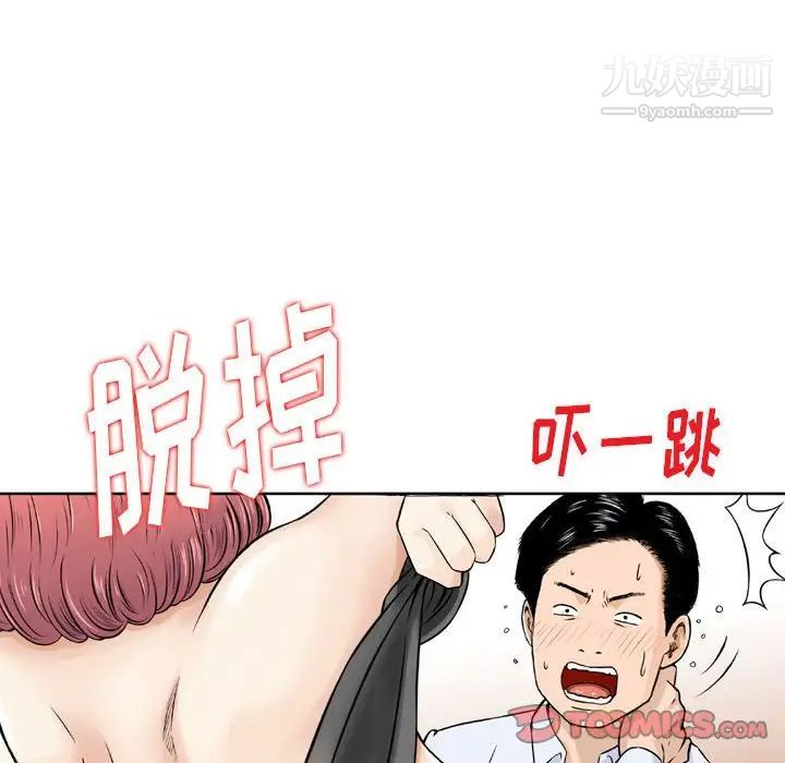 金钱的魅力第6话