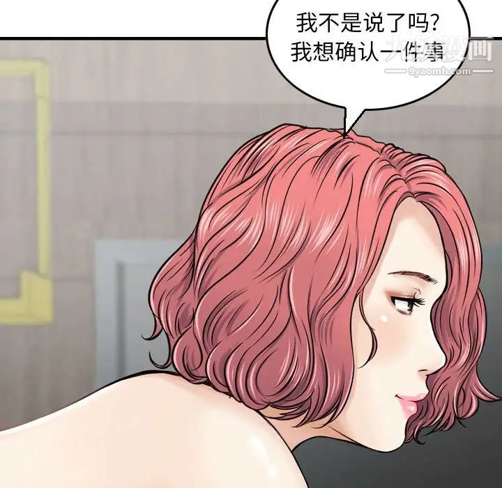 金钱的魅力第6话