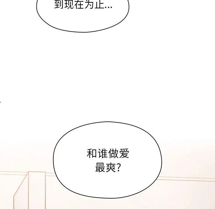 罪与罚第16话