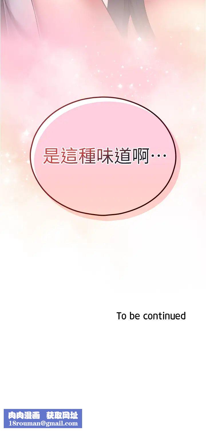 鲁蛇的多重宇宙第51话-给爱爱新手震撼教育