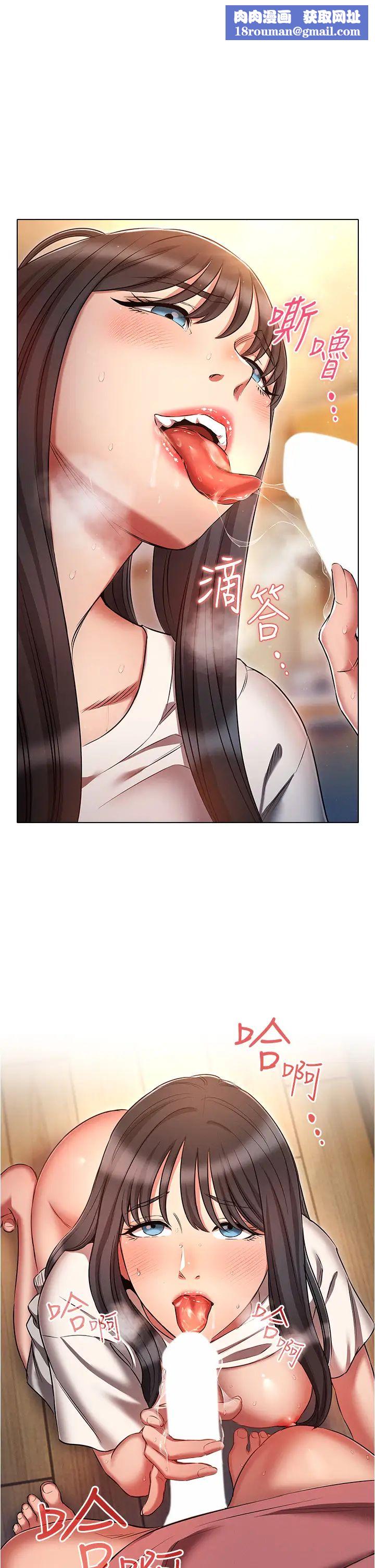 魯蛇的多重宇宙第52話-性慾一口氣爆發的世蘿