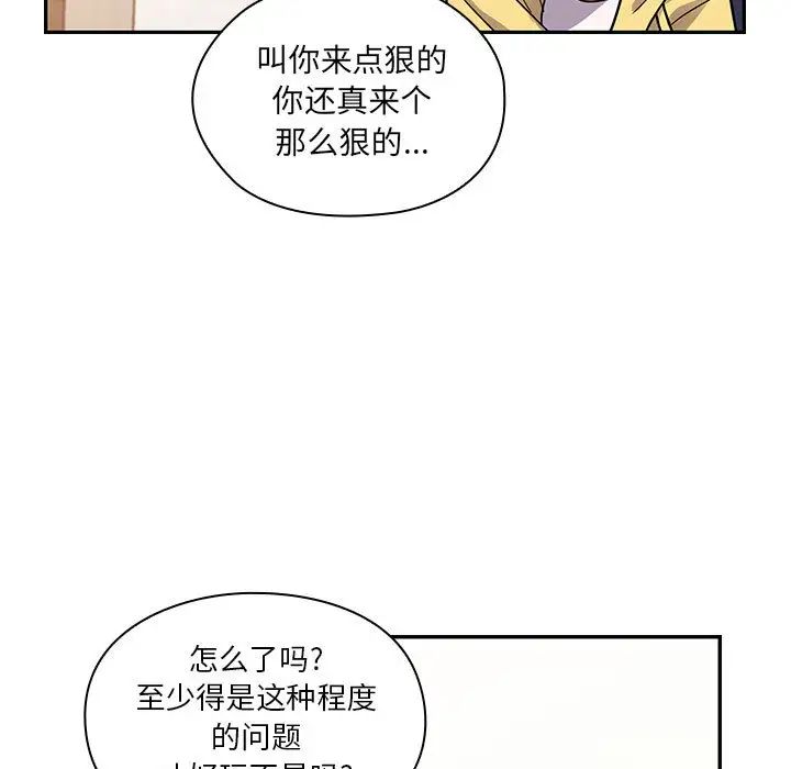 罪与罚第16话