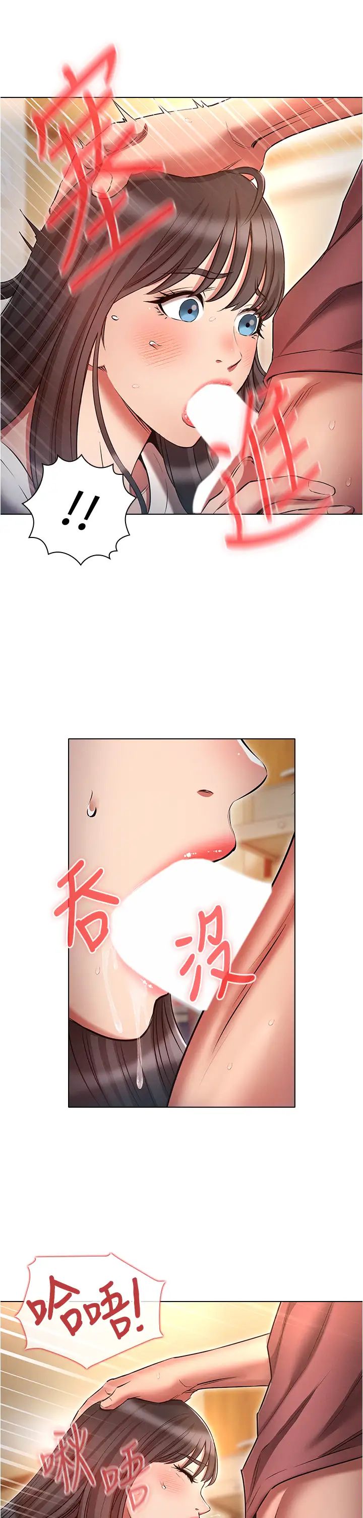 魯蛇的多重宇宙第52話-性慾一口氣爆發的世蘿