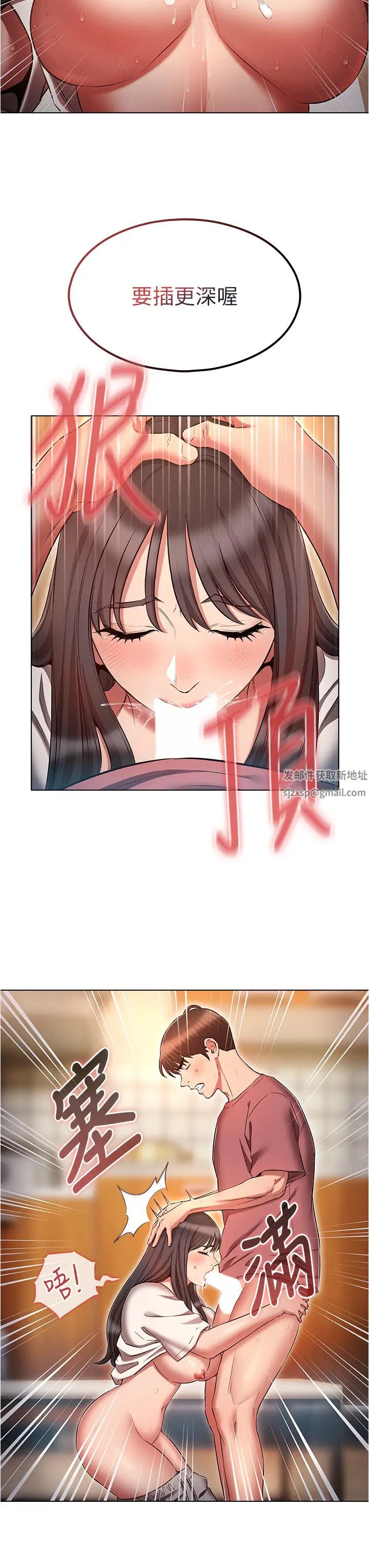 魯蛇的多重宇宙第52話-性慾一口氣爆發的世蘿