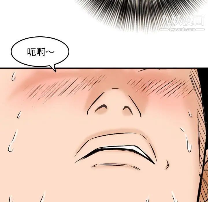 金钱的魅力第6话