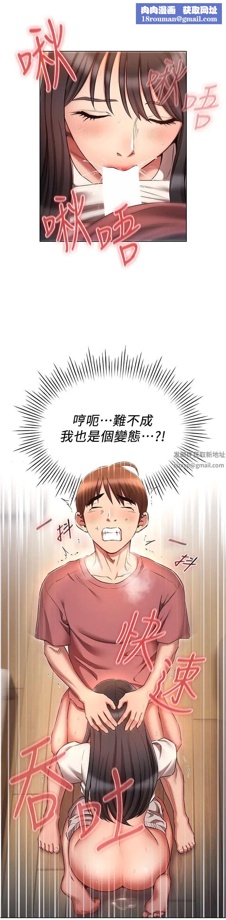 魯蛇的多重宇宙第52話-性慾一口氣爆發的世蘿