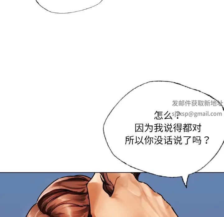 首尔行第28话