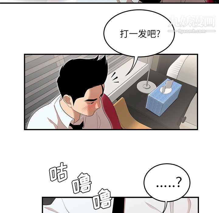 性爱百分百第26话