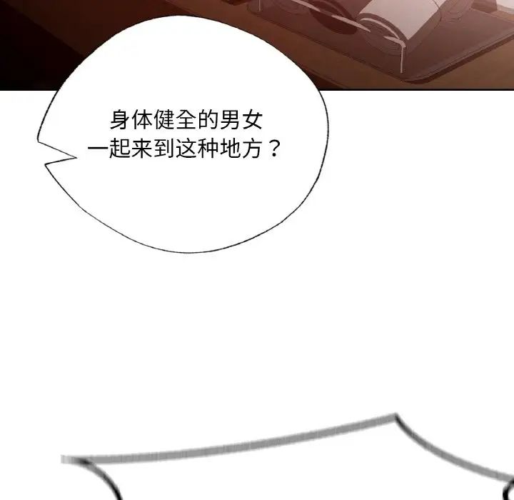 首尔行第28话