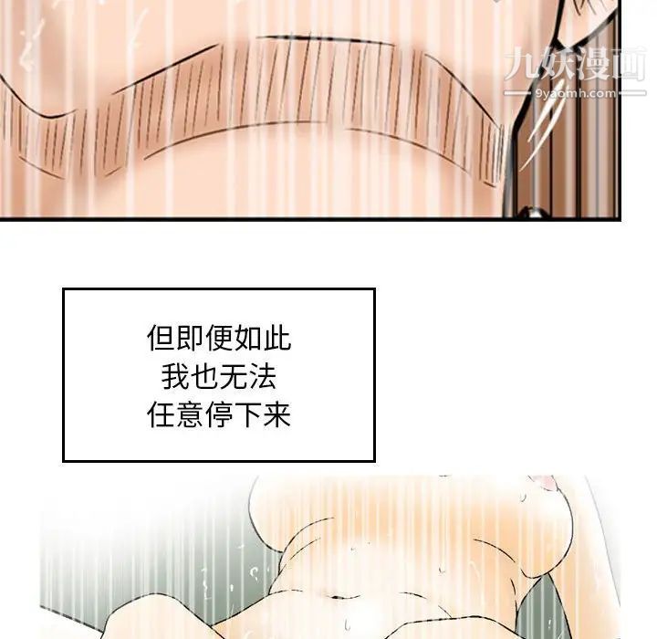 金钱的魅力第6话