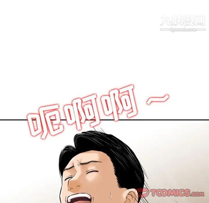 金钱的魅力第6话