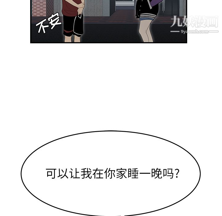 性愛百分百第26話