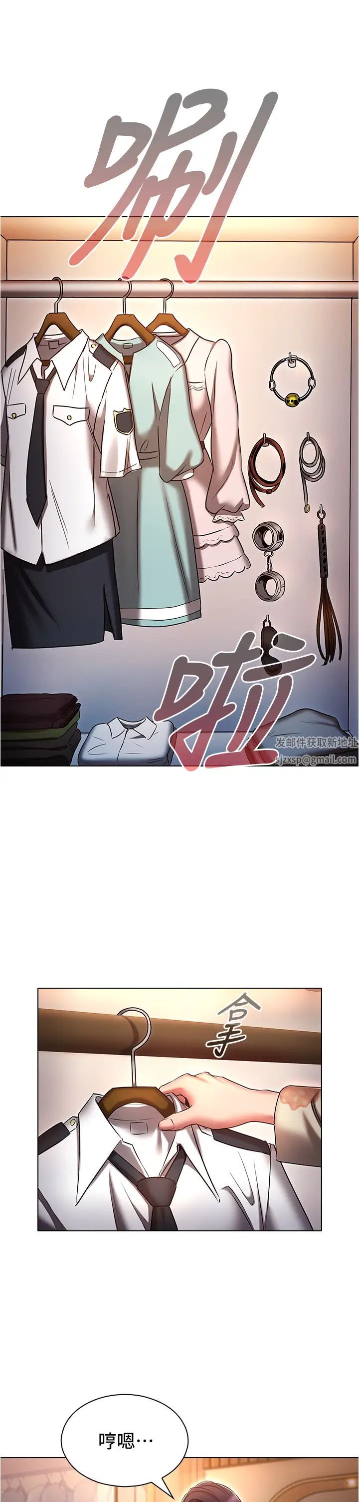 魯蛇的多重宇宙第52話-性慾一口氣爆發的世蘿