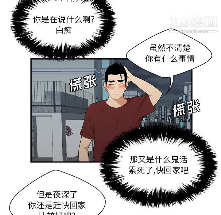 性爱百分百第26话