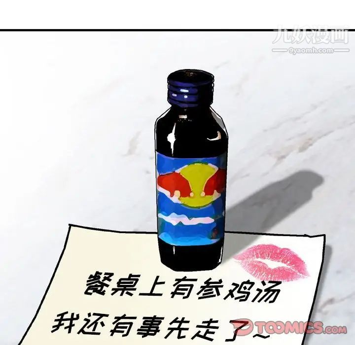 金钱的魅力第6话