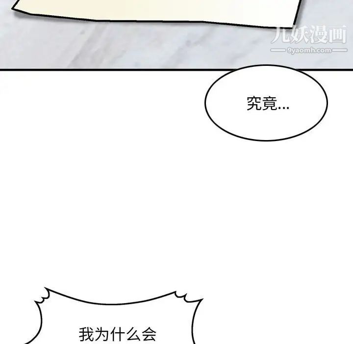 金錢的魅力第6話