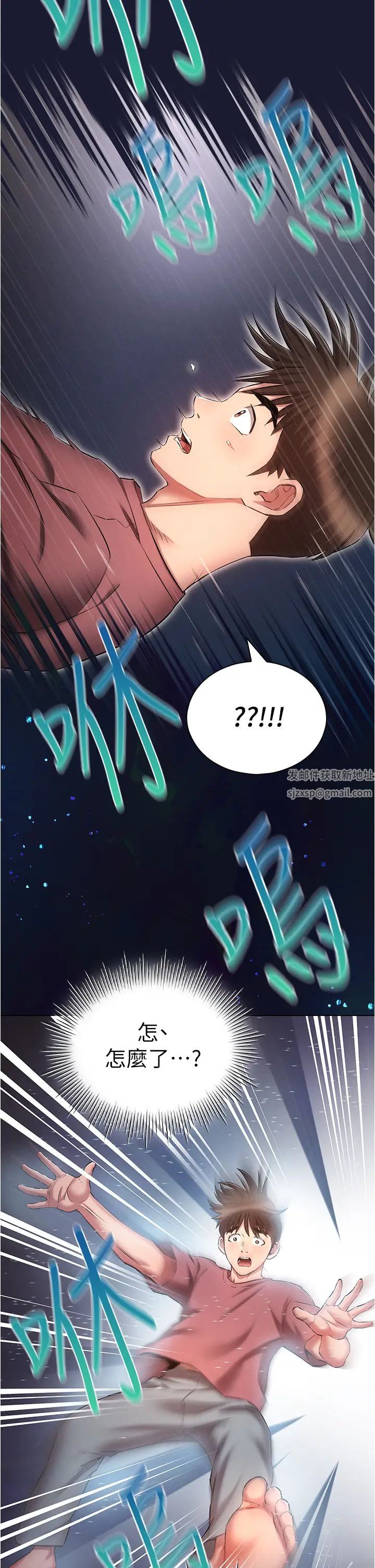 魯蛇的多重宇宙第53話-你在傢藏女人?