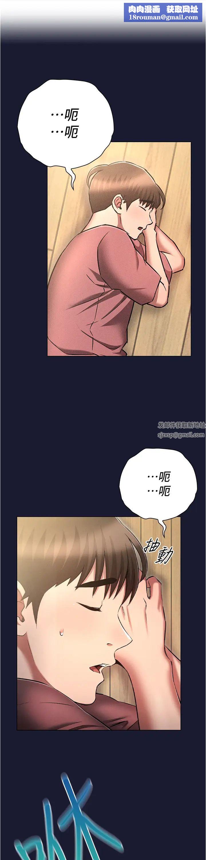 鲁蛇的多重宇宙第53话-你在傢藏女人?