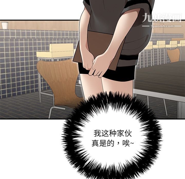 性愛百分百第26話