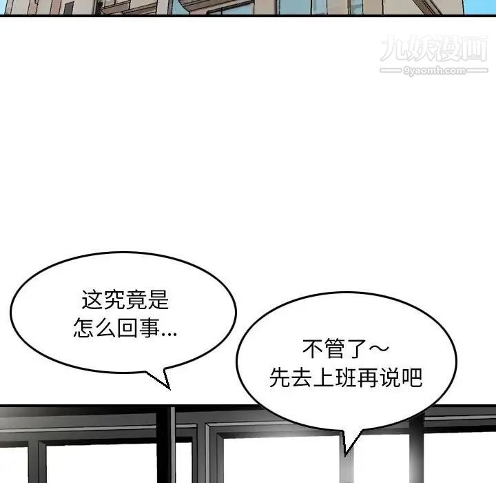 金钱的魅力第7话