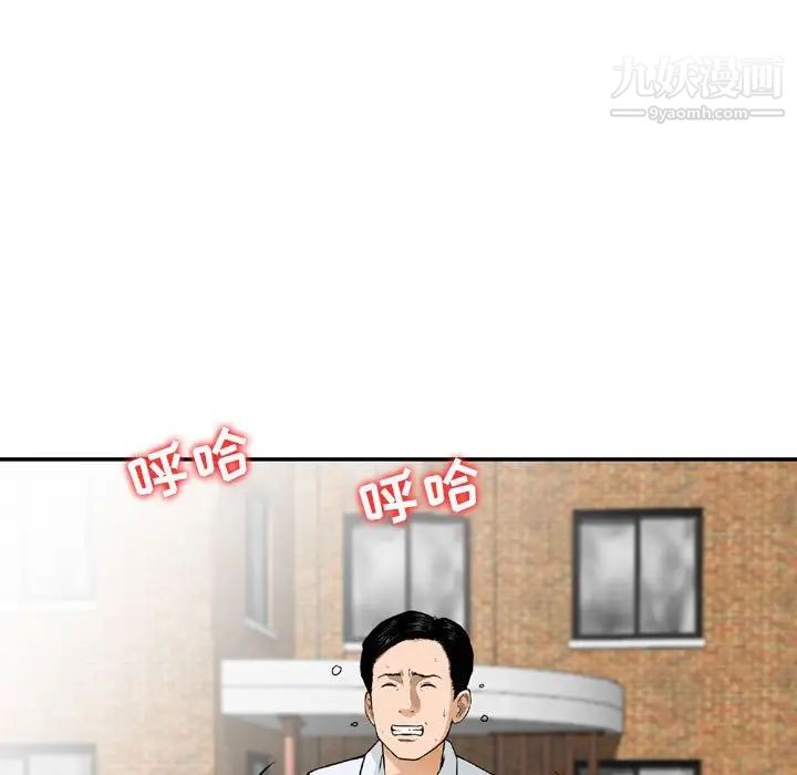 金錢的魅力第7話