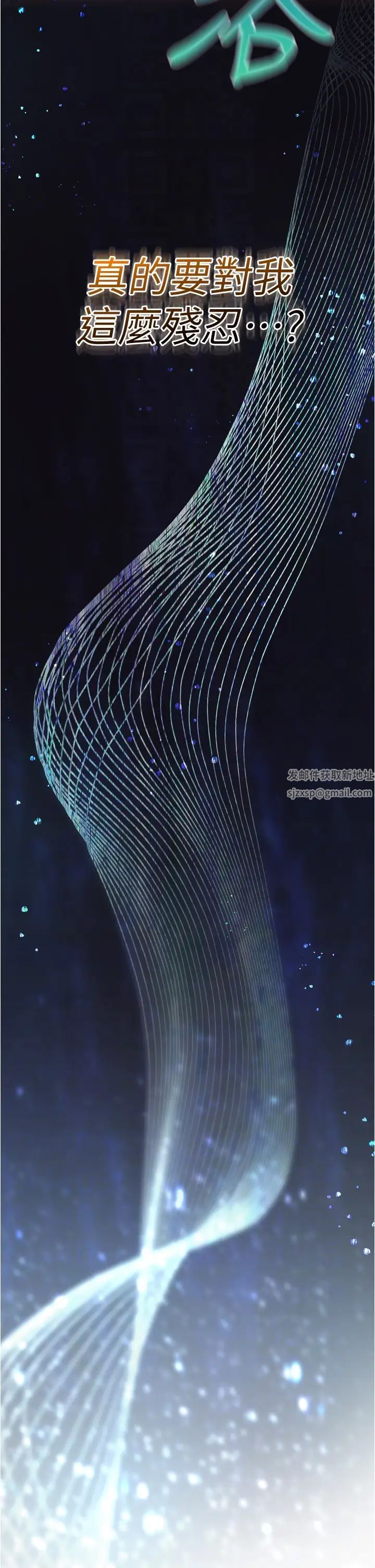 鲁蛇的多重宇宙第53话-你在傢藏女人?