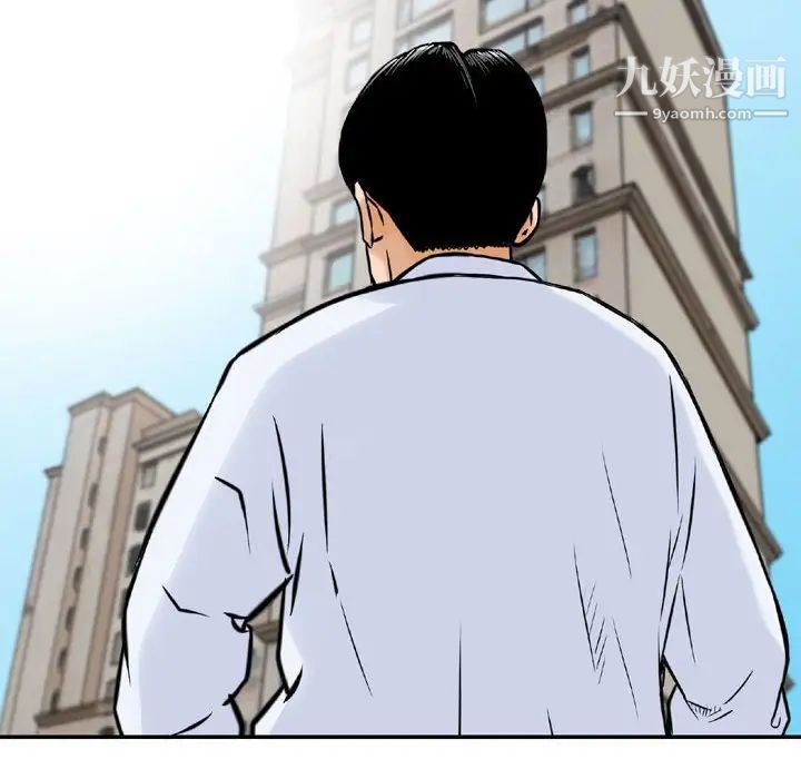 金钱的魅力第7话