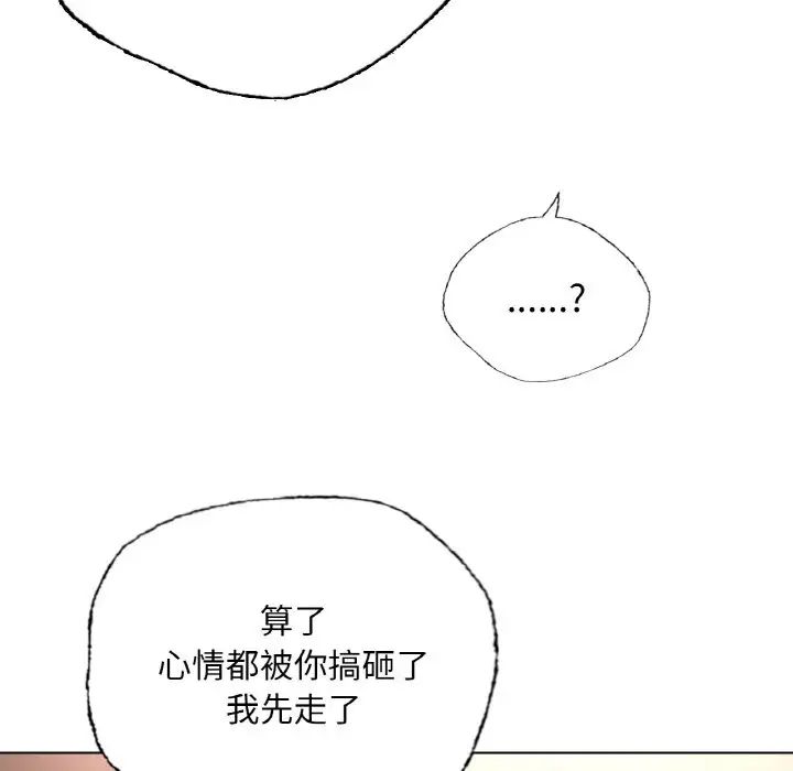首尔行第28话