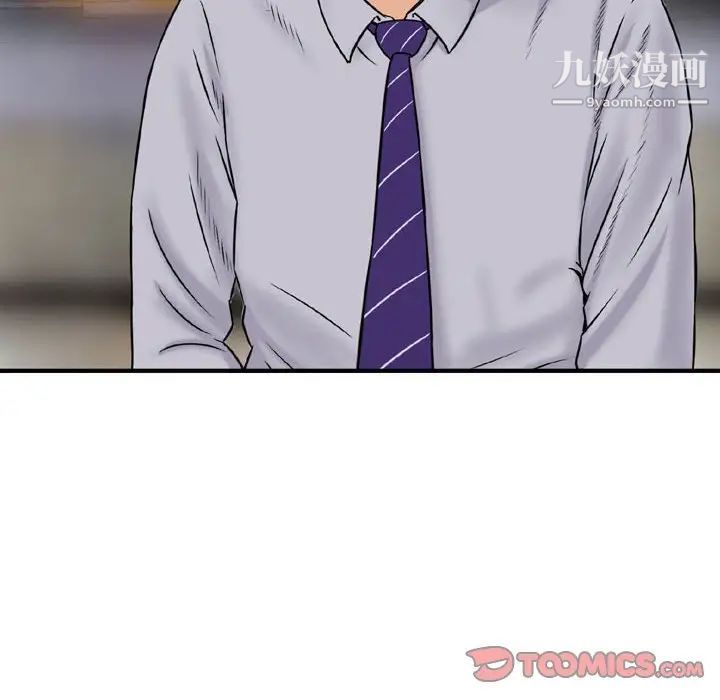 金钱的魅力第7话