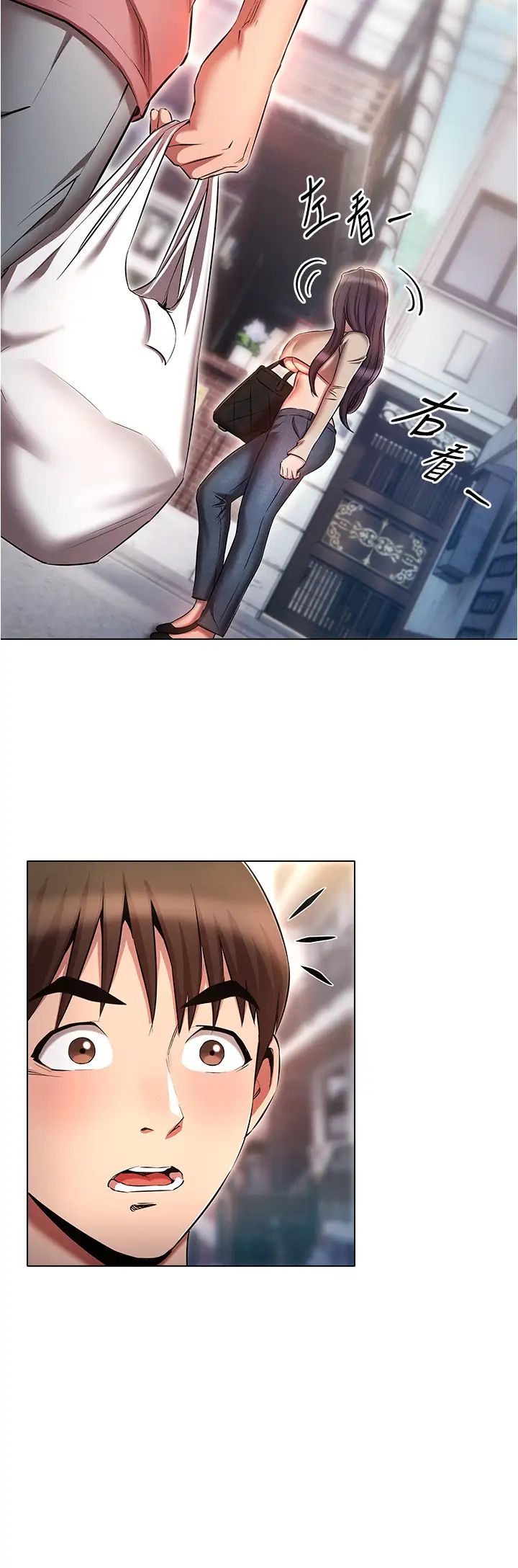 鲁蛇的多重宇宙第53话-你在傢藏女人?