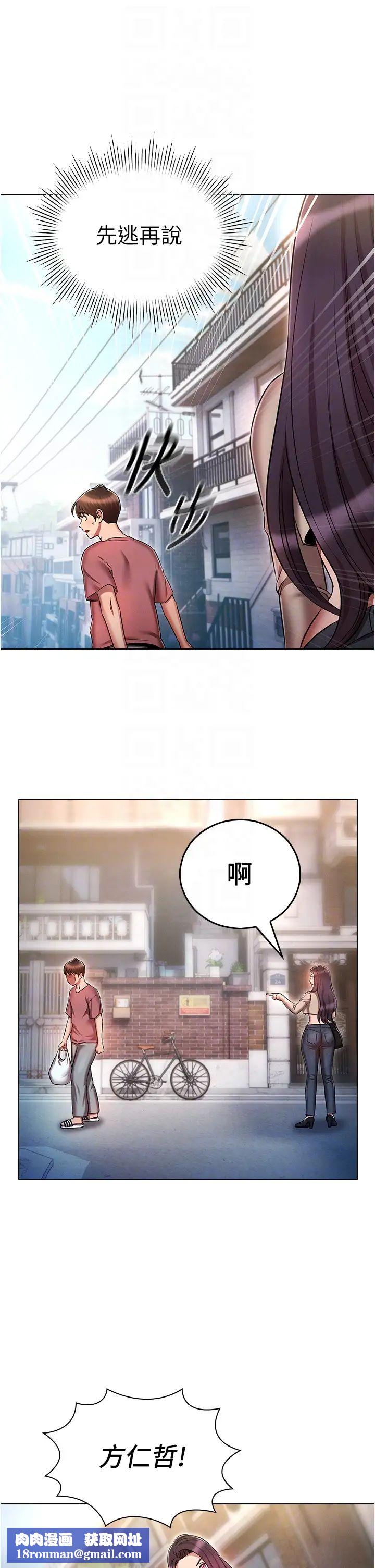 鲁蛇的多重宇宙第53话-你在傢藏女人?