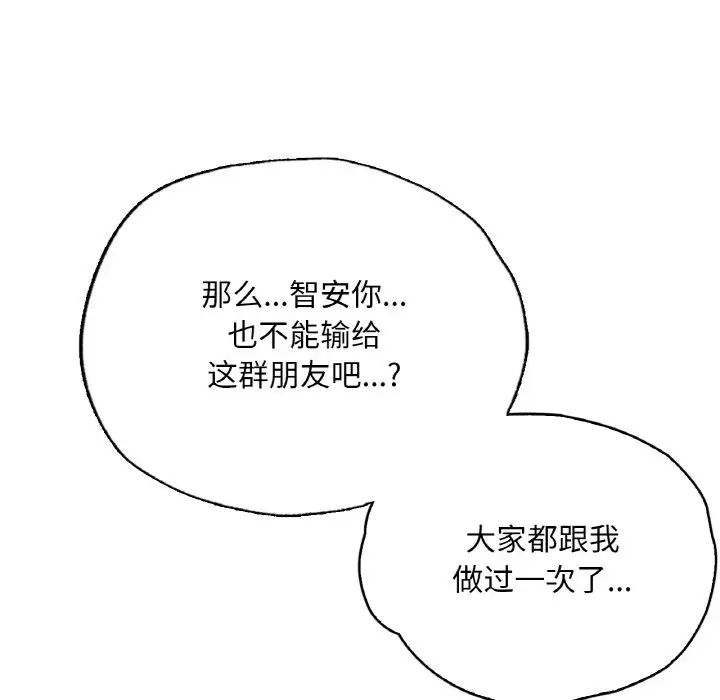 首尔行第28话