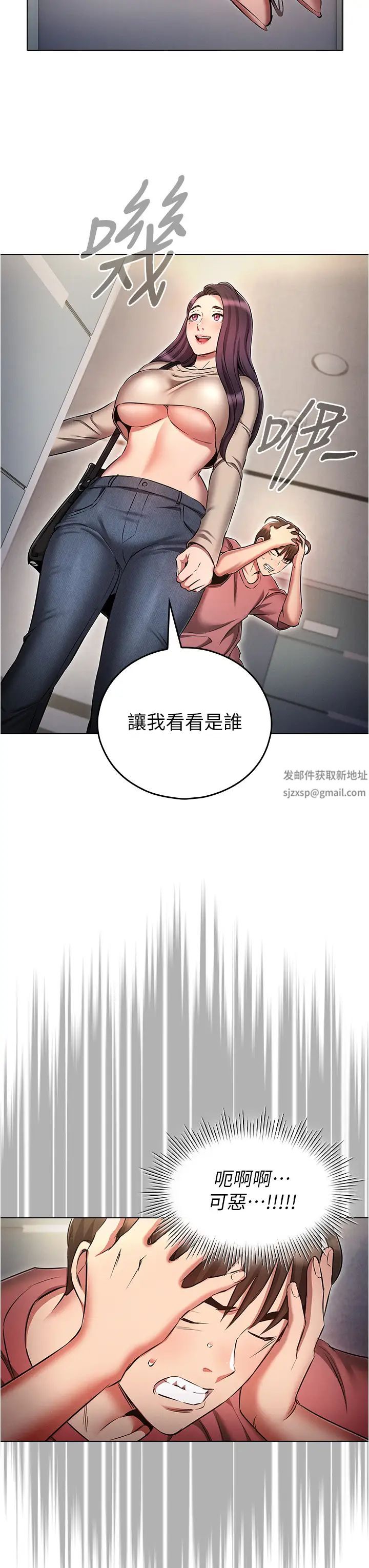 鲁蛇的多重宇宙第53话-你在傢藏女人?