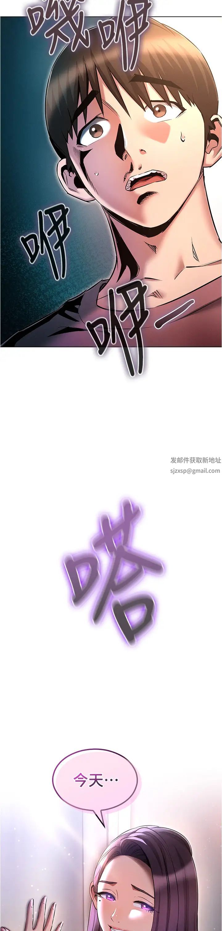 鲁蛇的多重宇宙第54话-做错事就要受罚