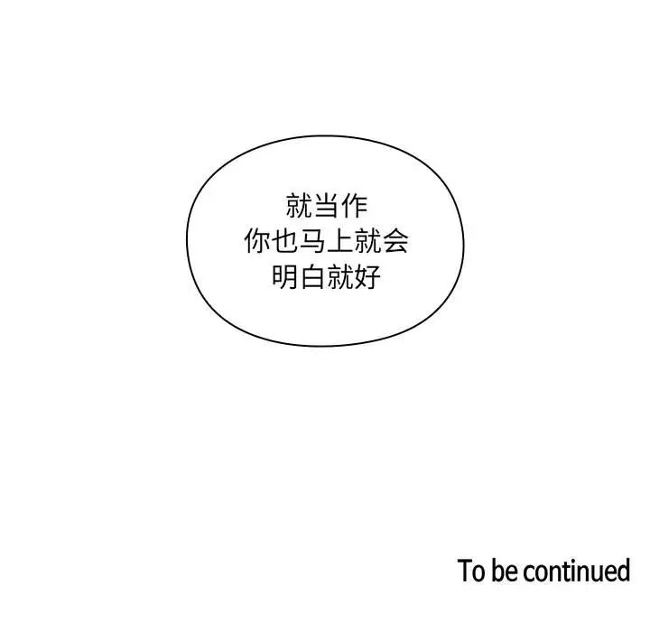 罪与罚第16话