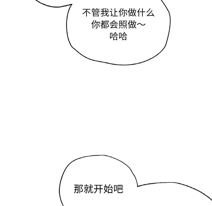 首尔行第28话