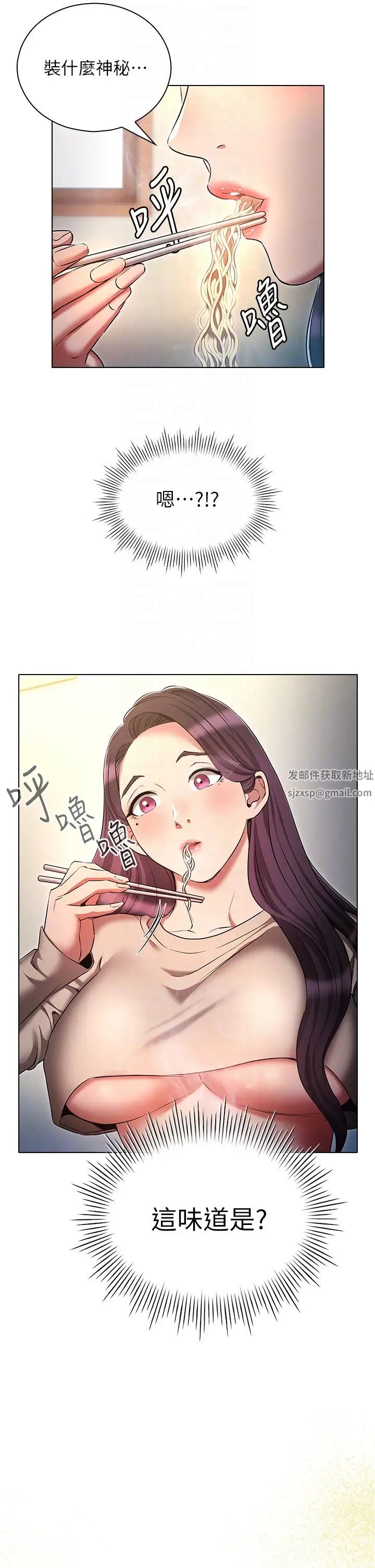 魯蛇的多重宇宙第54話-做錯事就要受罰