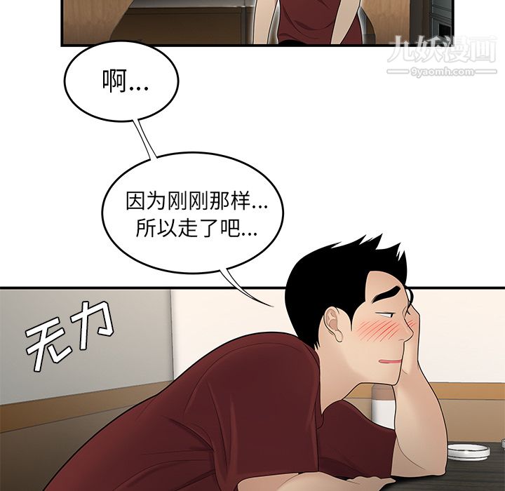 性爱百分百第27话