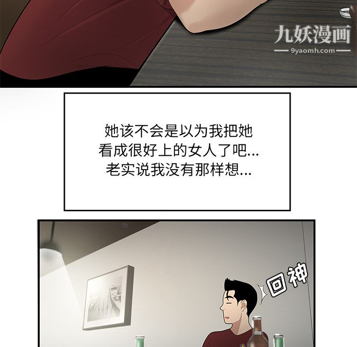 性爱百分百第27话