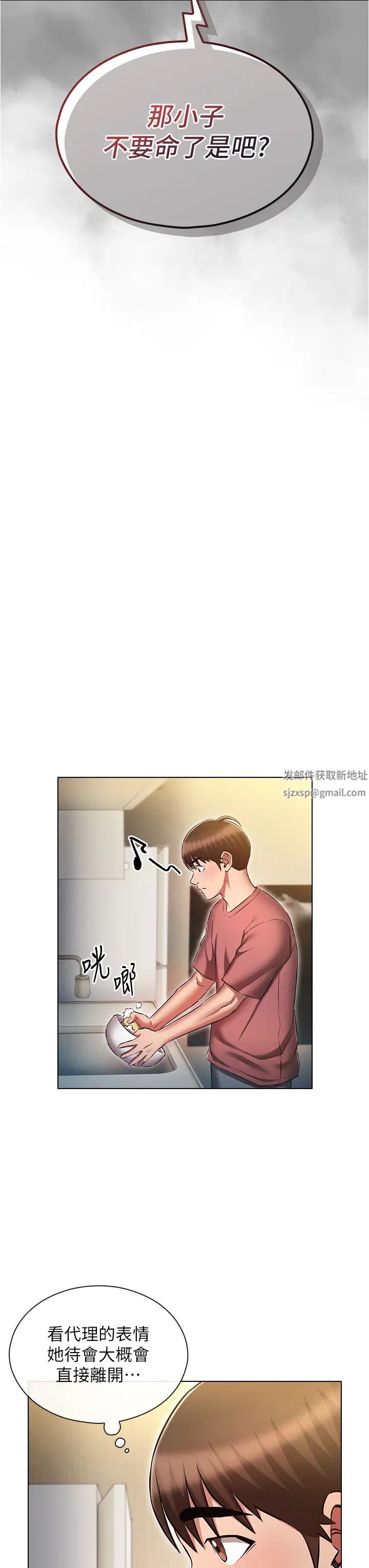 鲁蛇的多重宇宙第54话-做错事就要受罚